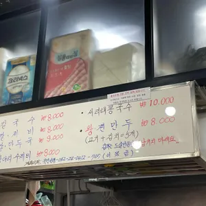 고을칼국수 리뷰 사진