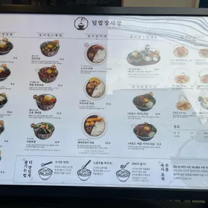 덮밥장사장 리뷰 사진