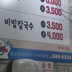 양정맛칼국수 리뷰 사진