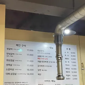 화성옥갈비 리뷰 사진