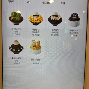 설빙 리뷰 사진