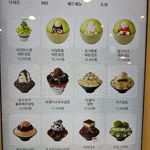 설빙 리뷰 사진