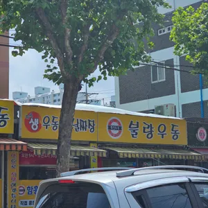 불량우동 대표 사진