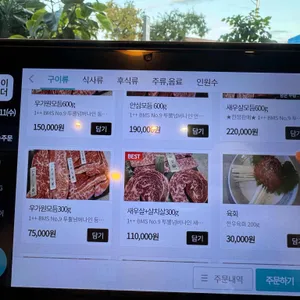 우가원 리뷰 사진