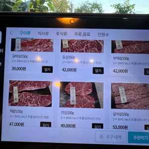 우가원 리뷰 사진
