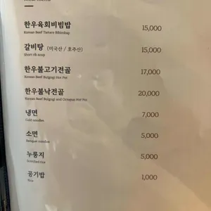 우가원 리뷰 사진