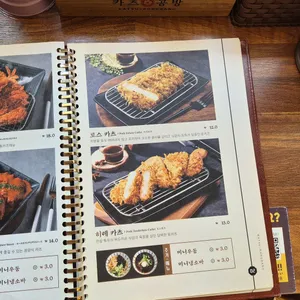 카츠공방 리뷰 사진