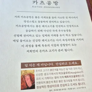카츠공방 리뷰 사진