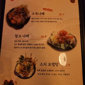 오야 리뷰 사진