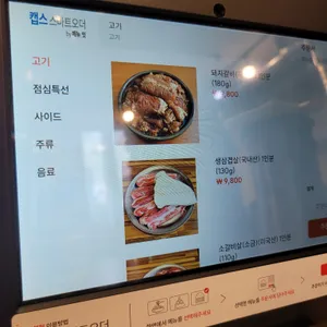 등대갈비 리뷰 사진
