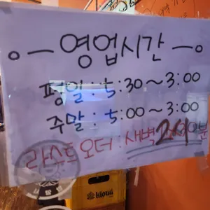 정량수산포차 리뷰 사진