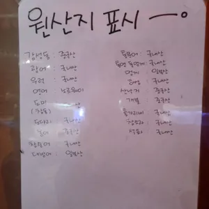 정량수산포차 리뷰 사진