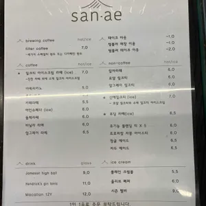 산애카페 리뷰 사진