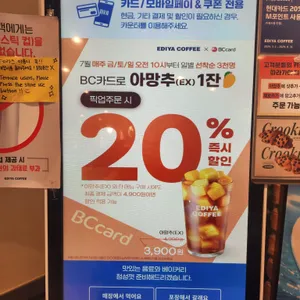 이디야커피  리뷰 사진