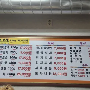 화원갈비 리뷰 사진