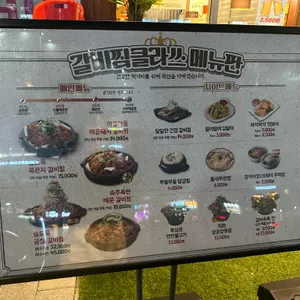 갈비찜클라쓰 리뷰 사진