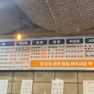 싱싱오징어바다 리뷰 사진