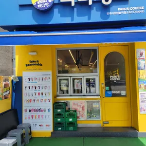 빽다방 리뷰 사진