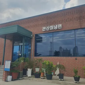 관산칡냉면 리뷰 사진