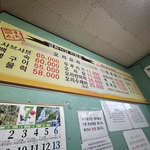 금화음식점 리뷰 사진