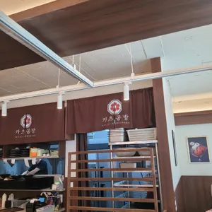 카츠공방 리뷰 사진