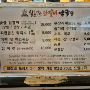 칠오닭갈비 리뷰 사진