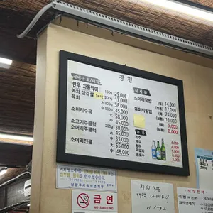 광천정육점 리뷰 사진