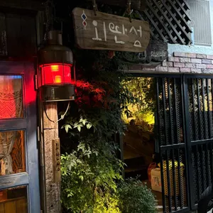 외딴섬 리뷰 사진
