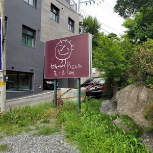 온고재 리뷰 사진