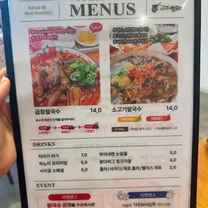 나사리쌀국수 리뷰 사진