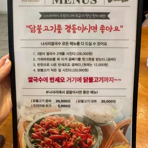 나사리쌀국수 리뷰 사진