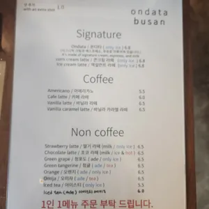 온다타 리뷰 사진