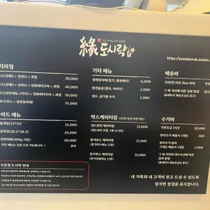 연도시락 리뷰 사진