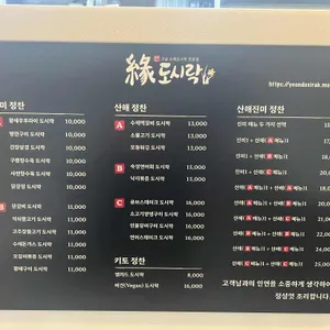연도시락 리뷰 사진