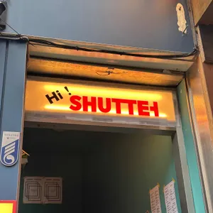 셔터 리뷰 사진