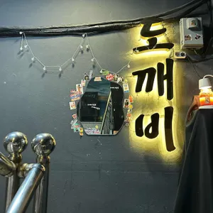 도깨비요술집 리뷰 사진