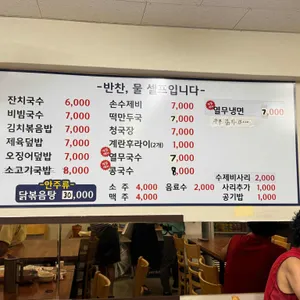 수지국수집 리뷰 사진