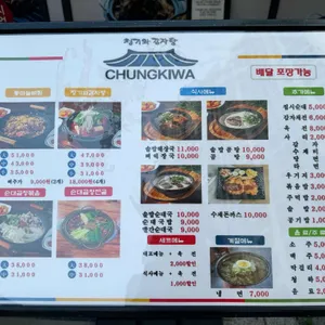 청기와감자탕 리뷰 사진