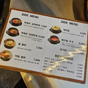 돝밭 애월흑돼지 리뷰 사진