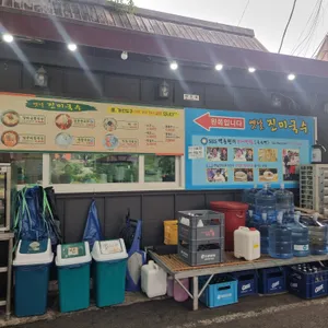 옛날진미국수 리뷰 사진