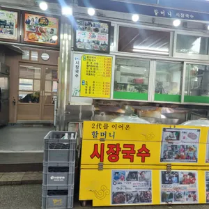 옛날진미국수 리뷰 사진