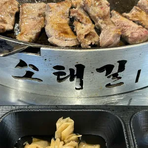 소태길 사진