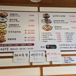 온마당백숙삼계탕 리뷰 사진