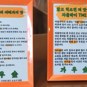 가우숲 리뷰 사진
