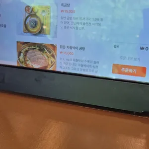 가우숲 리뷰 사진