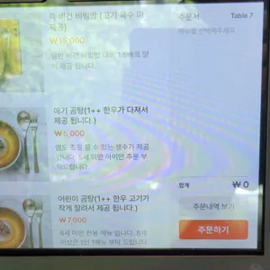 가우숲 리뷰 사진
