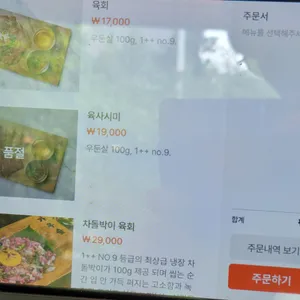가우숲 리뷰 사진