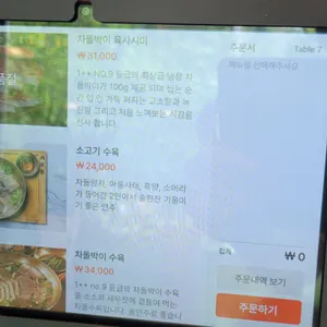 가우숲 리뷰 사진