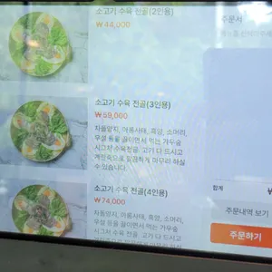 가우숲 리뷰 사진