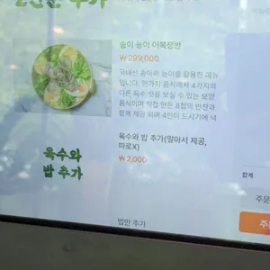 가우숲 리뷰 사진